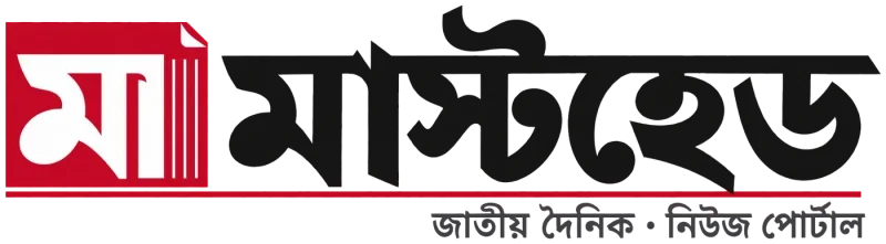 মাস্টহেড — নিউজ পোর্টাল