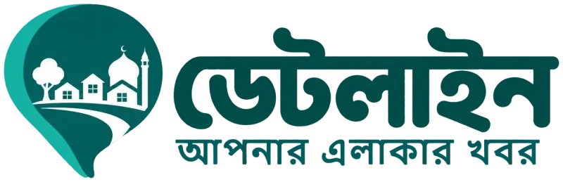 ডেটলাইন — নিউজ পোর্টাল