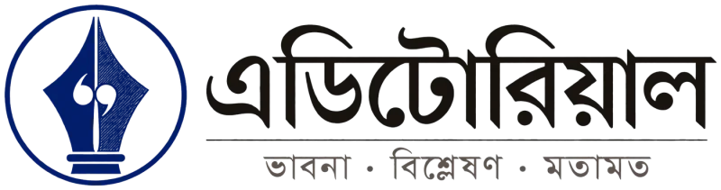 এডিটোরিয়াল — নিউজ পোর্টাল